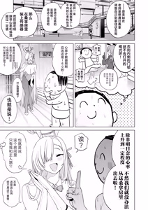 Page 5 of Asuna to Sauna de A-sex | 与明日奈于桑拿房中大汗爱爱拉满 - preview thumbnail