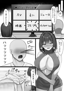 Page 27 of Nakayoku natta Nettomo ga Jitsu wa Onnanoko de Kyuaui Ecchi o sareru Hanashi - preview thumbnail