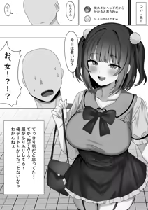 Page 5 of Nakayoku natta Nettomo ga Jitsu wa Onnanoko de Kyuaui Ecchi o sareru Hanashi - preview thumbnail