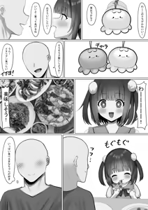 Page 9 of Nakayoku natta Nettomo ga Jitsu wa Onnanoko de Kyuaui Ecchi o sareru Hanashi - preview thumbnail