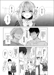 Page 11 of Idol Kamieshi Vtuber no Ero Uraaka Katsudou 2  | 偶像系神画师色情小号活动 2 - preview thumbnail