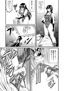 Page 103 of Idol Death Match Joshipuroresu - preview thumbnail