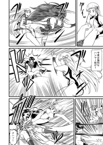 Page 23 of Idol Death Match Joshipuroresu - preview thumbnail