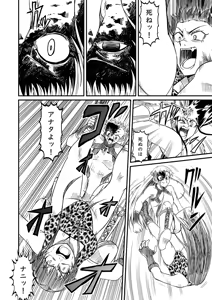 Page 51 of Idol Death Match Joshipuroresu - preview thumbnail