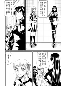 Page 54 of Idol Death Match Joshipuroresu - preview thumbnail