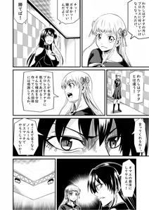 Page 56 of Idol Death Match Joshipuroresu - preview thumbnail