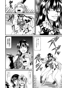 Page 82 of Idol Death Match Joshipuroresu - preview thumbnail