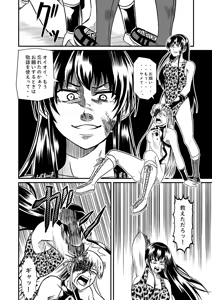 Page 96 of Idol Death Match Joshipuroresu - preview thumbnail