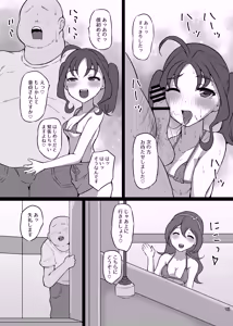 Page 12 of Dosukebe Idol Kissa - preview thumbnail
