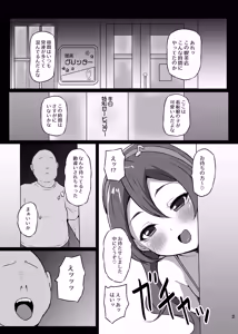 Page 2 of Dosukebe Idol Kissa - preview thumbnail