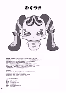Page 25 of Dosukebe Idol Kissa - preview thumbnail