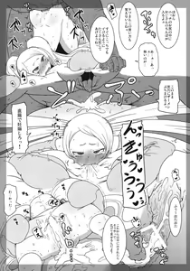 Page 18 of Tennenkinen Shoujo - preview thumbnail