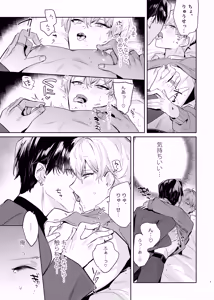 Page 11 of Tomodachi dakedo SEX Shitai. - preview thumbnail