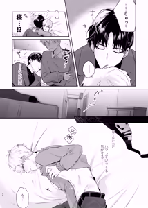 Page 12 of Tomodachi dakedo SEX Shitai. - preview thumbnail