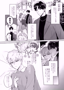 Page 14 of Tomodachi dakedo SEX Shitai. - preview thumbnail