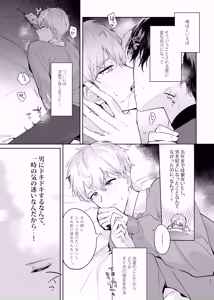 Page 15 of Tomodachi dakedo SEX Shitai. - preview thumbnail