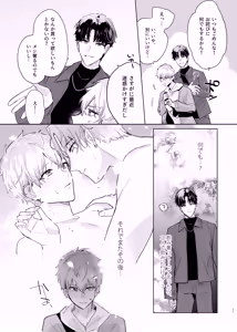 Page 17 of Tomodachi dakedo SEX Shitai. - preview thumbnail