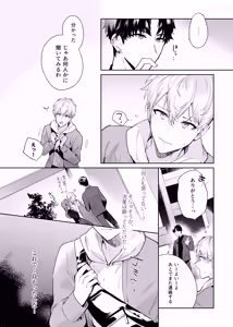 Page 19 of Tomodachi dakedo SEX Shitai. - preview thumbnail