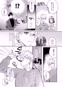 Page 21 of Tomodachi dakedo SEX Shitai. - preview thumbnail