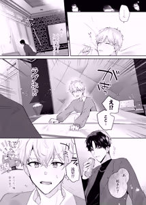 Page 23 of Tomodachi dakedo SEX Shitai. - preview thumbnail