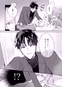 Page 25 of Tomodachi dakedo SEX Shitai. - preview thumbnail