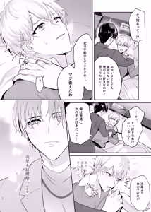 Page 26 of Tomodachi dakedo SEX Shitai. - preview thumbnail