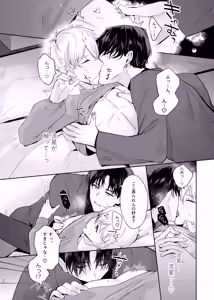 Page 28 of Tomodachi dakedo SEX Shitai. - preview thumbnail