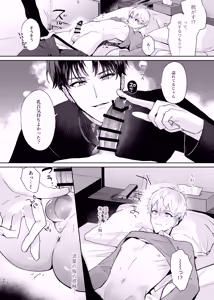 Page 32 of Tomodachi dakedo SEX Shitai. - preview thumbnail