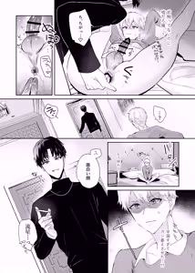 Page 35 of Tomodachi dakedo SEX Shitai. - preview thumbnail