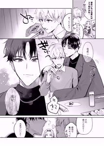 Page 4 of Tomodachi dakedo SEX Shitai. - preview thumbnail