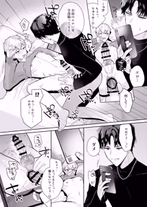 Page 43 of Tomodachi dakedo SEX Shitai. - preview thumbnail