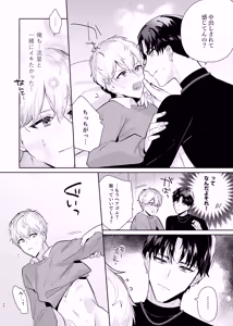 Page 48 of Tomodachi dakedo SEX Shitai. - preview thumbnail