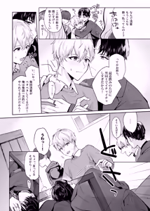 Page 5 of Tomodachi dakedo SEX Shitai. - preview thumbnail