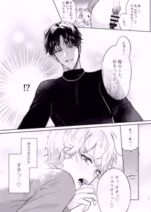 Page 55 of Tomodachi dakedo SEX Shitai. - preview thumbnail