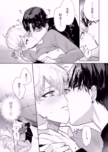 Page 59 of Tomodachi dakedo SEX Shitai. - preview thumbnail