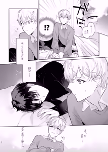 Page 60 of Tomodachi dakedo SEX Shitai. - preview thumbnail