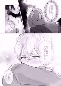 Page 62 of Tomodachi dakedo SEX Shitai. - preview thumbnail