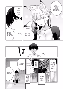 Page 175 of Hametami Girl | 박음직한 걸 - preview thumbnail