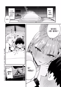 Page 197 of Hametami Girl | 박음직한 걸 - preview thumbnail
