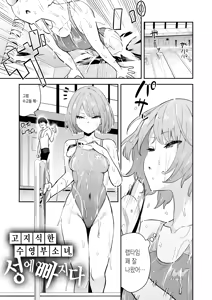 Page 200 of Hametami Girl | 박음직한 걸 - preview thumbnail