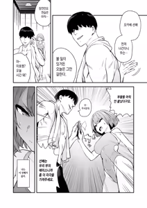Page 201 of Hametami Girl | 박음직한 걸 - preview thumbnail