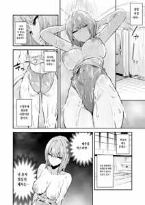 Page 203 of Hametami Girl | 박음직한 걸 - preview thumbnail