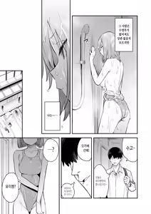 Page 204 of Hametami Girl | 박음직한 걸 - preview thumbnail