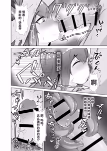 Page 11 of Hatsujou Ray to Risei Houkai Kedamono Koubi!丨和发情的莱伊理性崩坏兽性大发兔儿跳! - preview thumbnail
