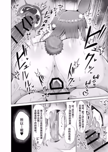 Page 17 of Hatsujou Ray to Risei Houkai Kedamono Koubi!丨和发情的莱伊理性崩坏兽性大发兔儿跳! - preview thumbnail