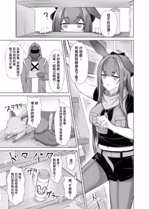 Page 2 of Hatsujou Ray to Risei Houkai Kedamono Koubi!丨和发情的莱伊理性崩坏兽性大发兔儿跳! - preview thumbnail