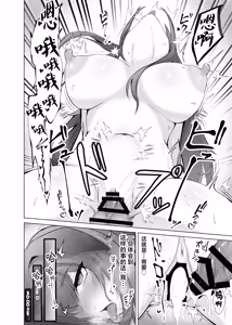 Page 23 of Hatsujou Ray to Risei Houkai Kedamono Koubi!丨和发情的莱伊理性崩坏兽性大发兔儿跳! - preview thumbnail