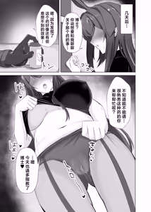 Page 24 of Hatsujou Ray to Risei Houkai Kedamono Koubi!丨和发情的莱伊理性崩坏兽性大发兔儿跳! - preview thumbnail