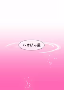 Page 26 of Hatsujou Ray to Risei Houkai Kedamono Koubi!丨和发情的莱伊理性崩坏兽性大发兔儿跳! - preview thumbnail