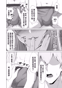 Page 9 of Hatsujou Ray to Risei Houkai Kedamono Koubi!丨和发情的莱伊理性崩坏兽性大发兔儿跳! - preview thumbnail